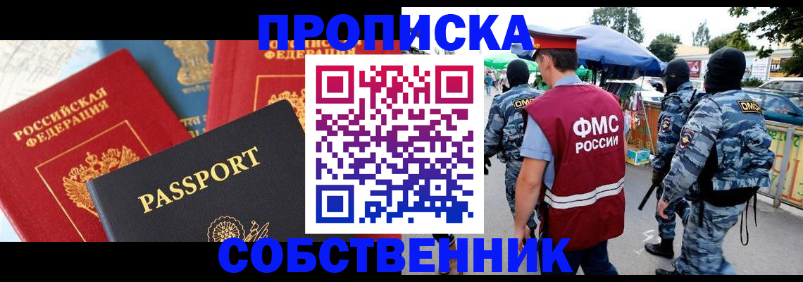 найти адрес прописки в Донецке