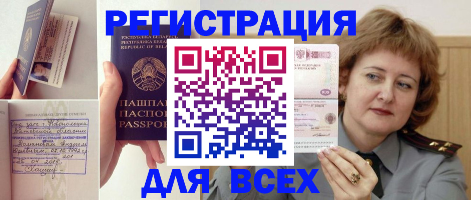 временная регистрация надежно в Донецке