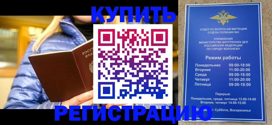 прописка иностранных граждан в Донецке