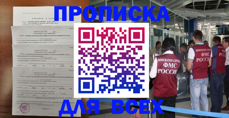 временная регистрация госуслуги в Донецке